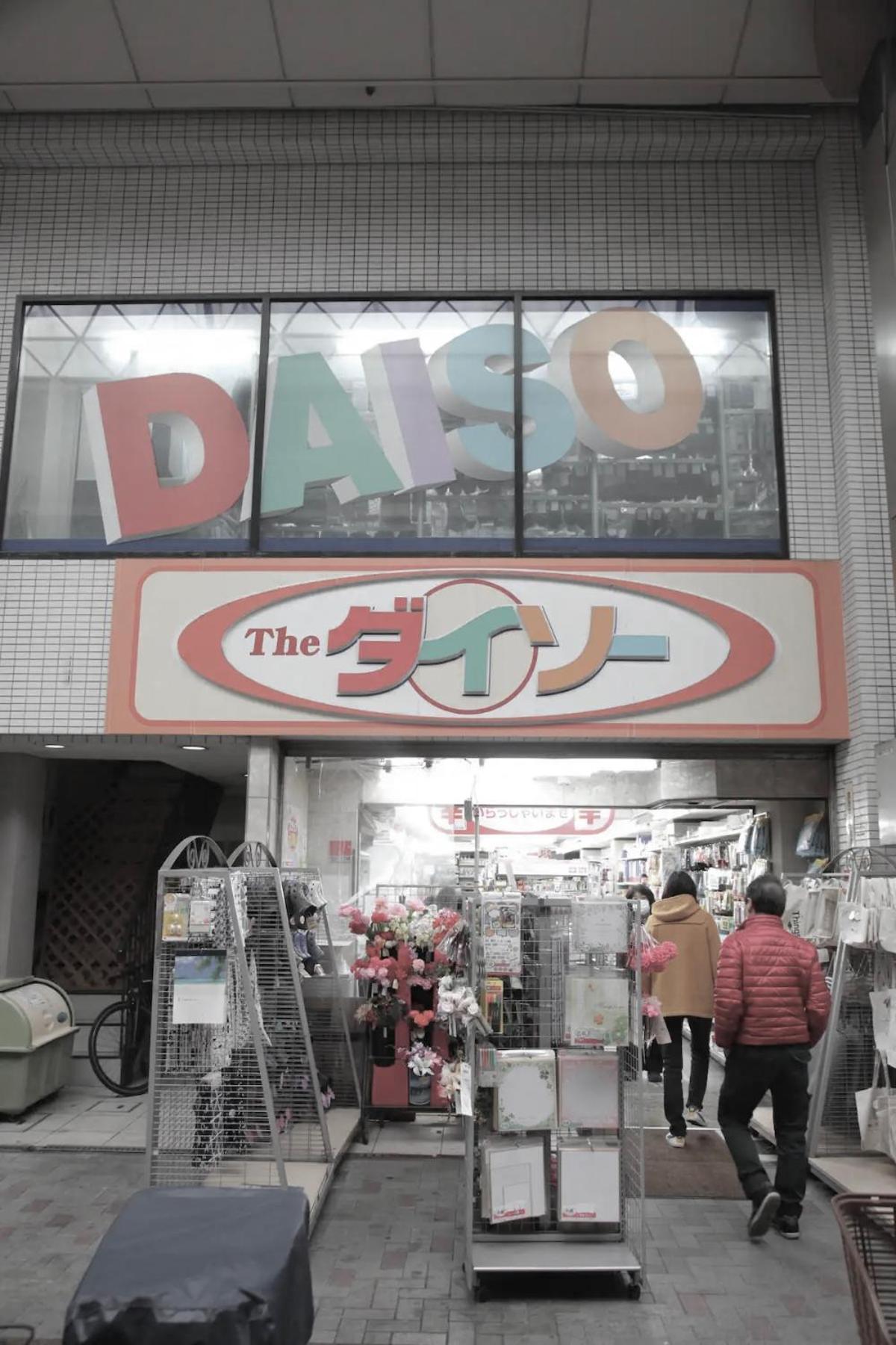 Kujo Keshi No Hana 大阪