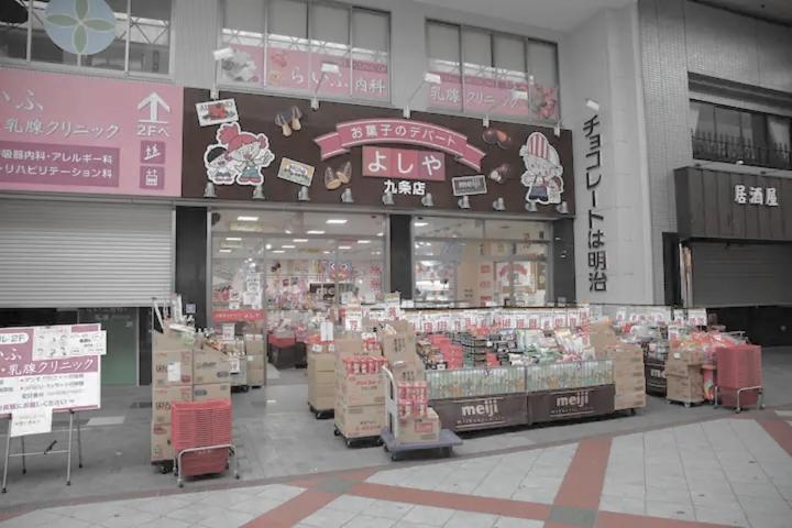 别墅 Kujo Keshi No Hana 大阪